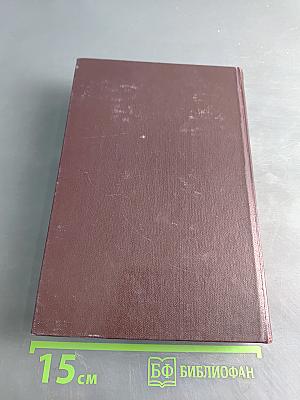 Сочинения. Том 1. 1893-1894