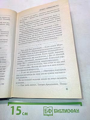 Предмет вожделения №1