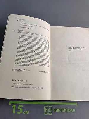 Владимир, или Прерванный полет