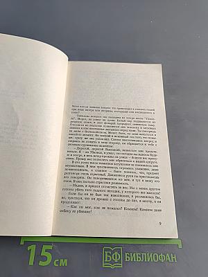 Владимир, или Прерванный полет