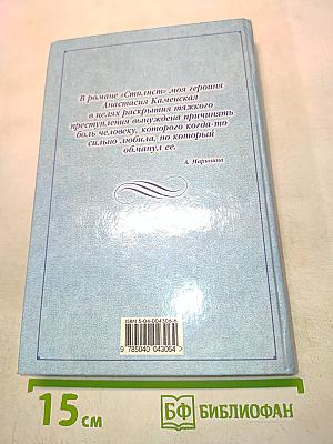 Стилист