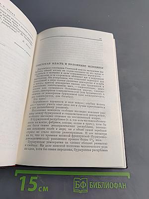В. И. Ленин. Сочинения. Том 30