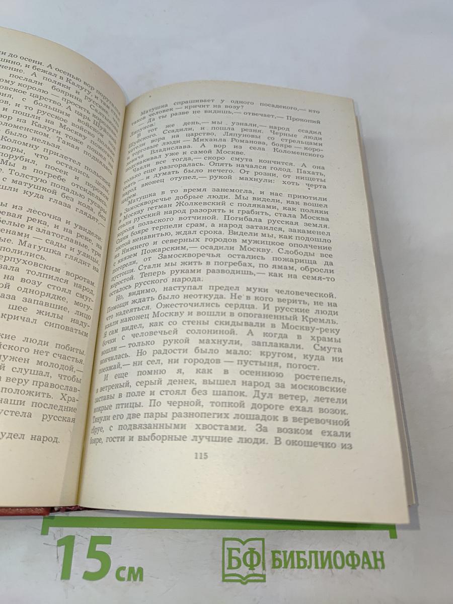 Алексей Толстой. Собрание сочинений. Том третий. Повести и рассказы 1917-1932