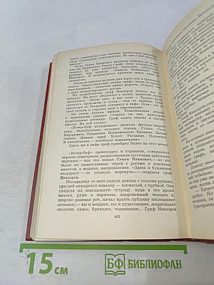 Алексей Толстой. Собрание сочинений. Том третий. Повести и рассказы 1917-1932