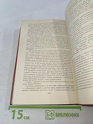 Алексей Толстой. Собрание сочинений. Том третий. Повести и рассказы 1917-1932