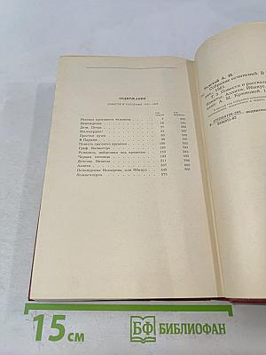 Алексей Толстой. Собрание сочинений. Том третий. Повести и рассказы 1917-1932