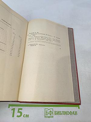 Алексей Толстой. Собрание сочинений. Том третий. Повести и рассказы 1917-1932