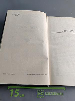 Леони