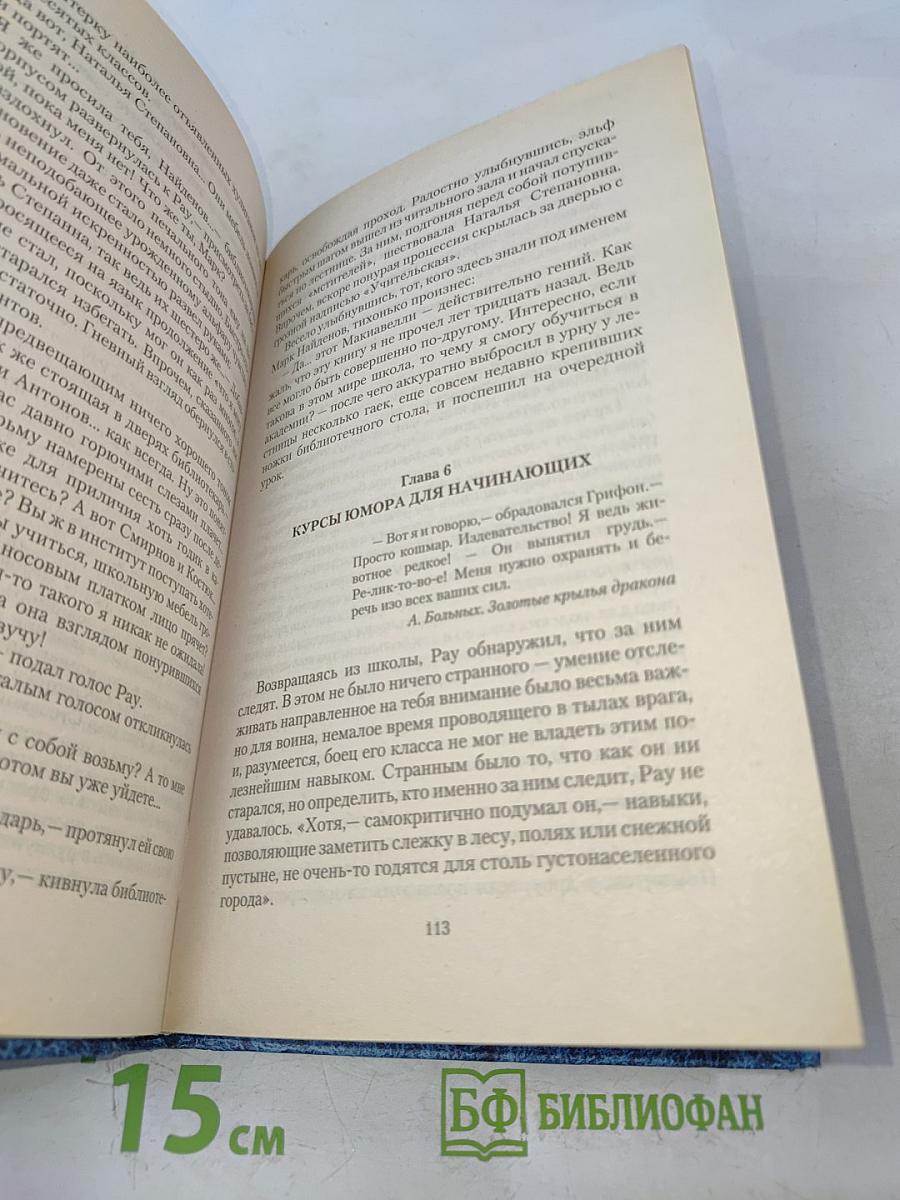Сердце вьюги