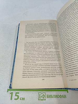 Сердце вьюги