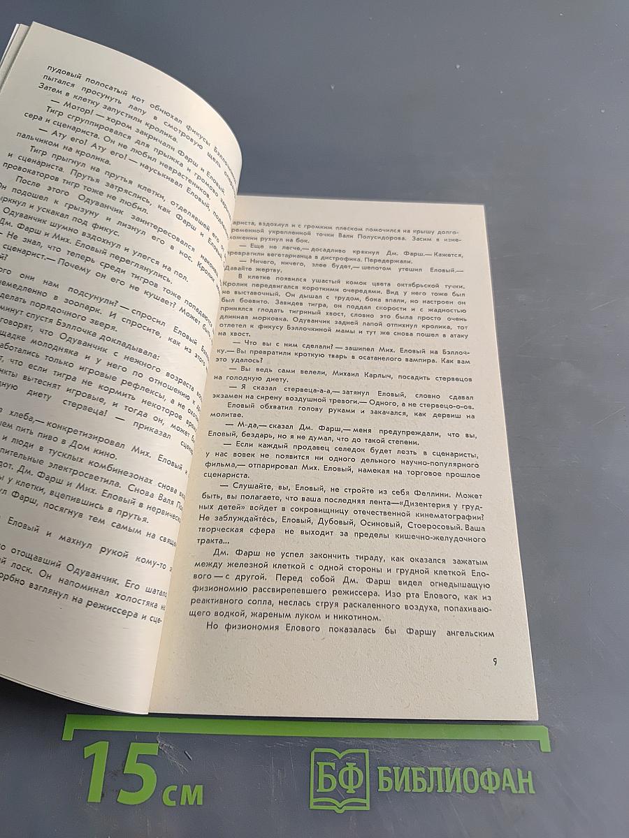 Советы пострадавшего