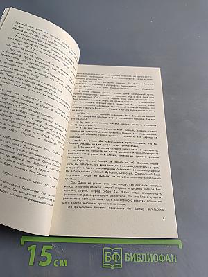 Советы пострадавшего
