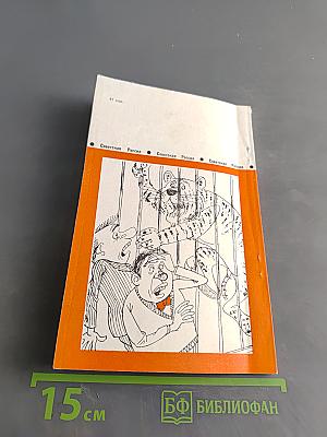 Советы пострадавшего