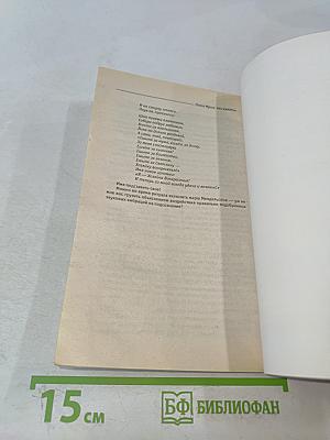 Управление реальностью. Ступень IV