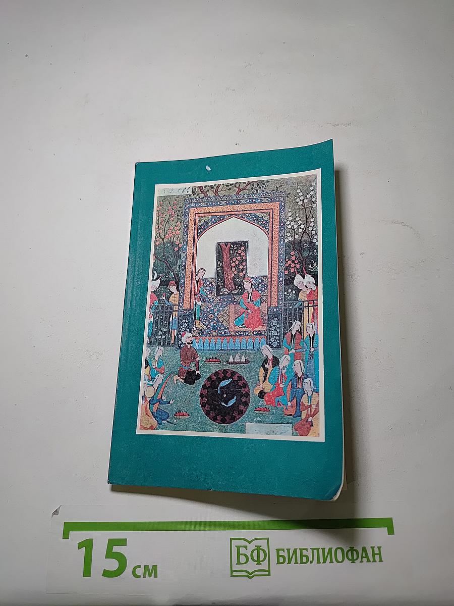 Избранное