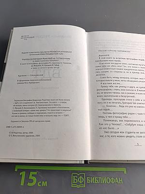 Жизнь и приключения артистов БДТ