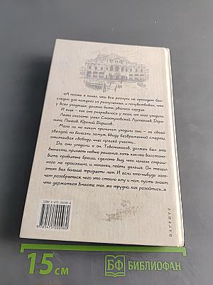 Жизнь и приключения артистов БДТ