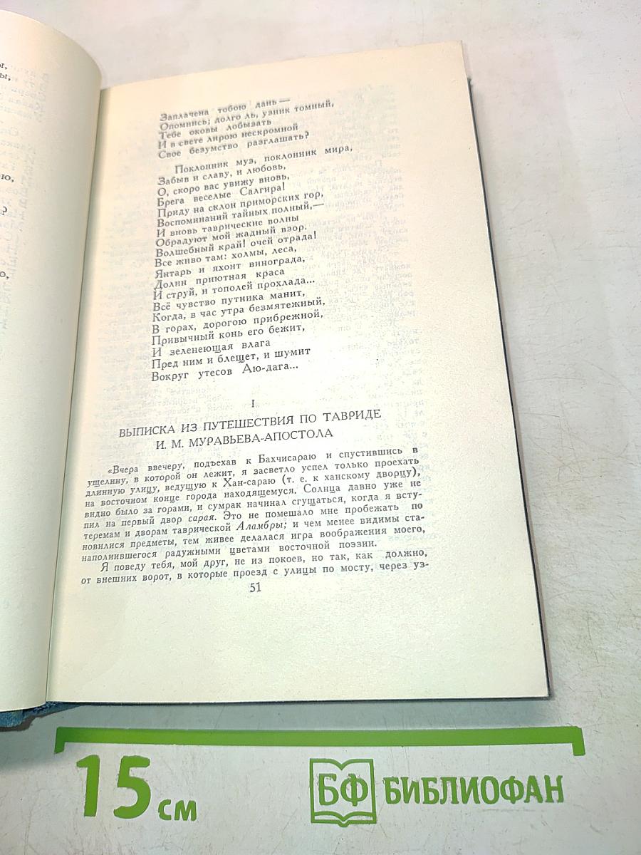 Собрание сочинений в шести томах. Том 3