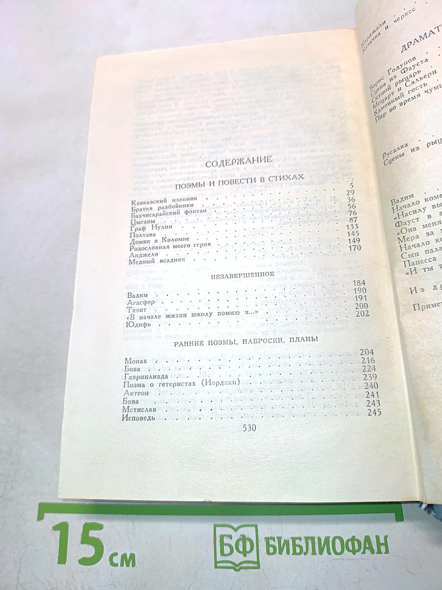 Собрание сочинений в шести томах. Том 3