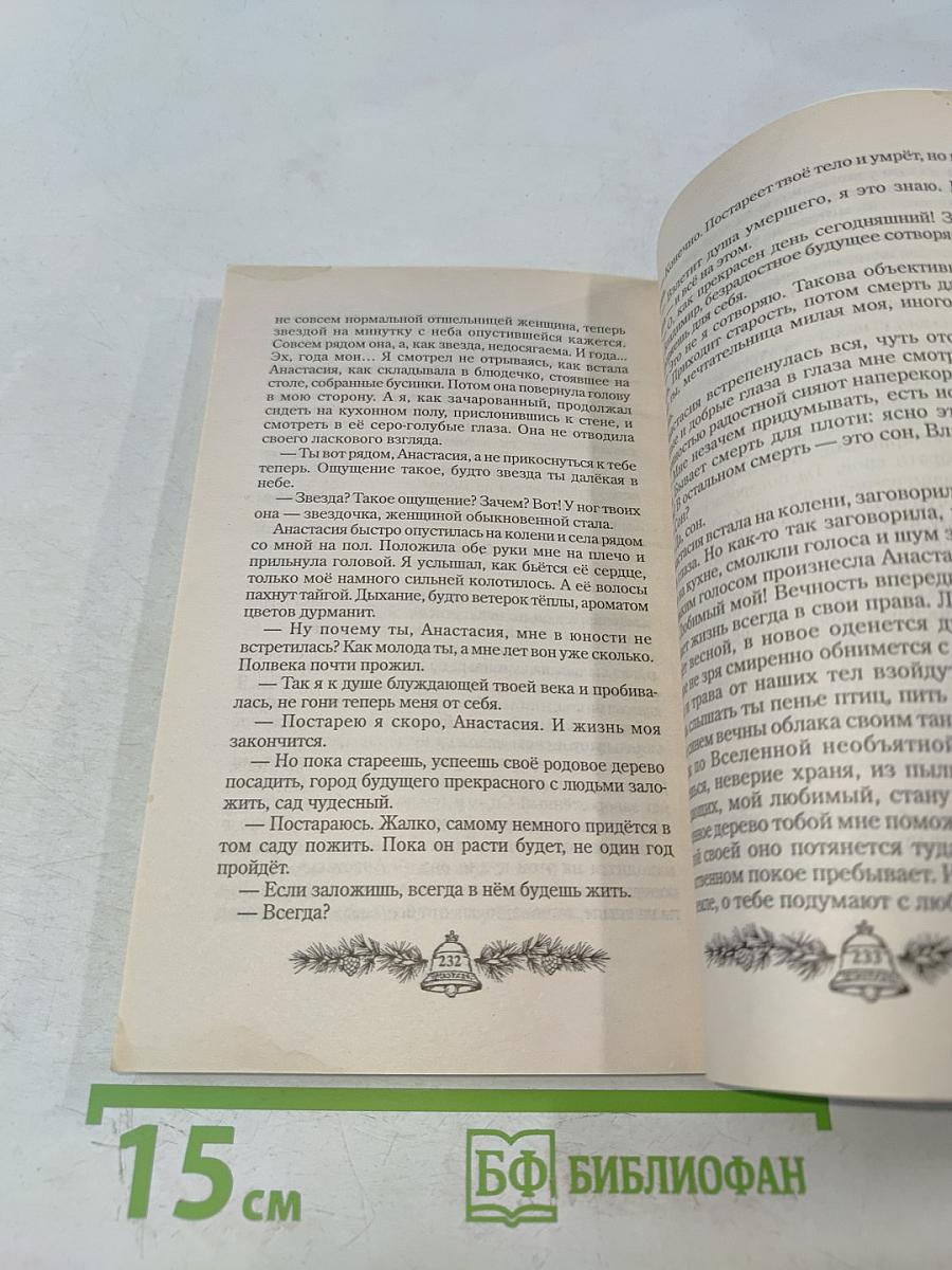 Кто же мы?