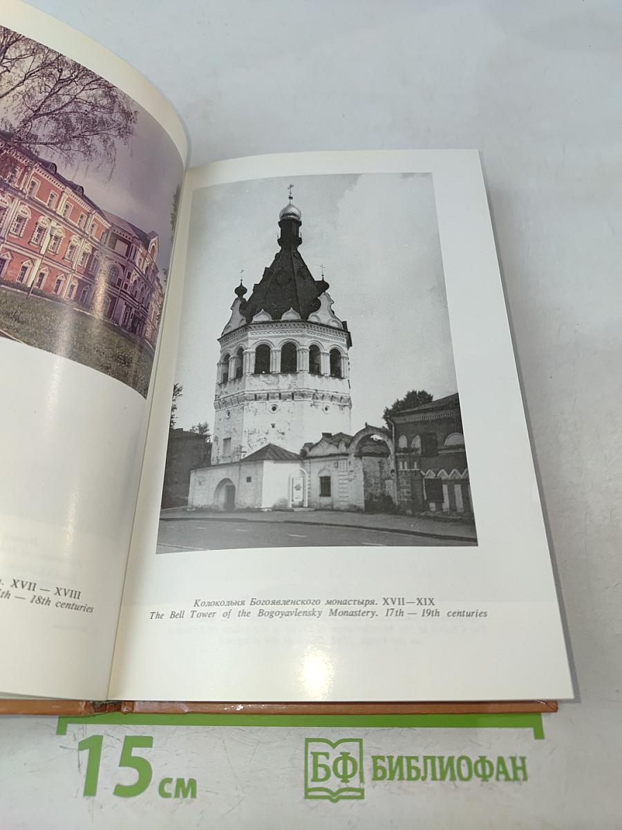 Кострома
