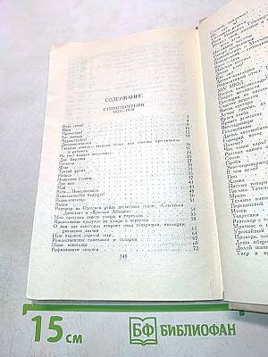 Владимир Маяковский. Собрание сочинений в шести томах. Том 6