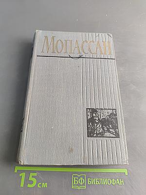 Полное собрание сочинений в двенадцати томах. Том 1