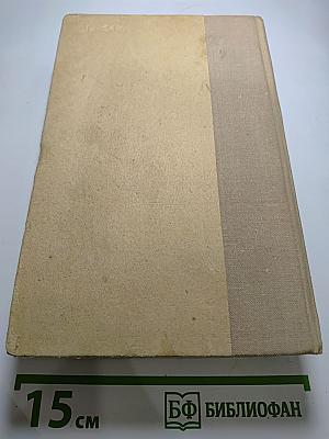 Поднятая целина (Роман в двух книгах)