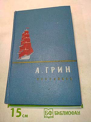 Избранное