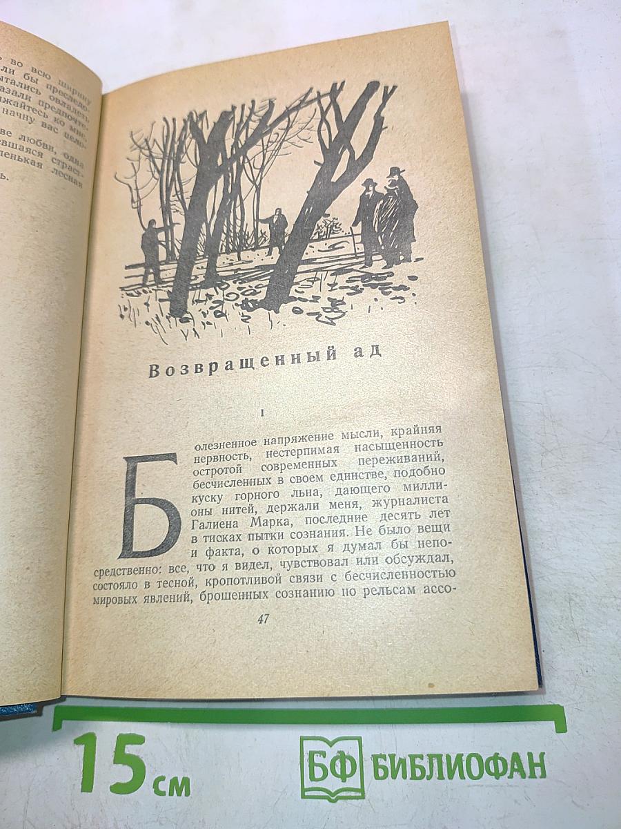 Избранное