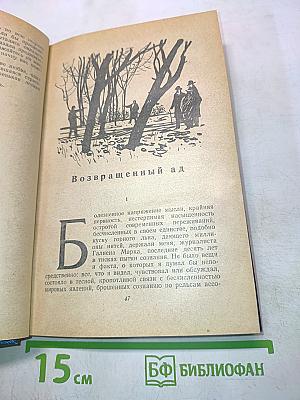 Избранное