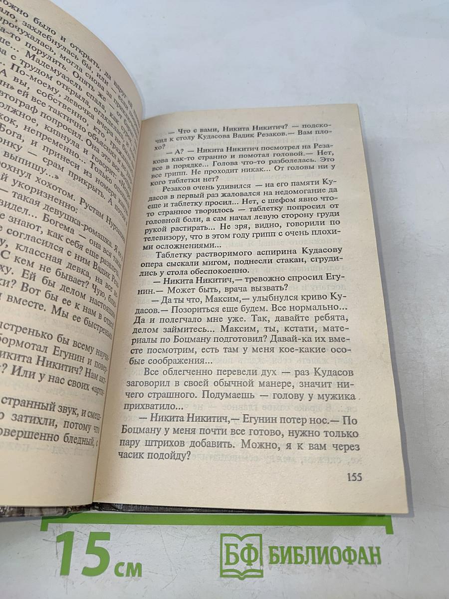 Сочинитель