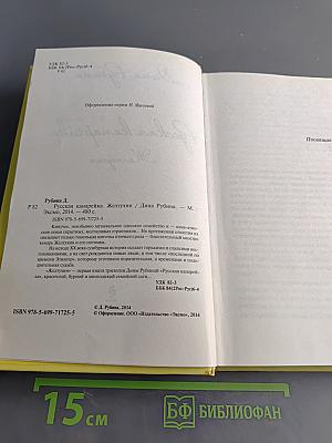 Русская канарейка. Желтюхин