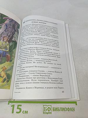 Рассказы о войне