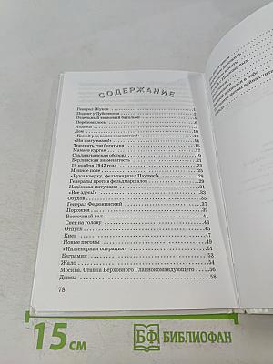 Рассказы о войне