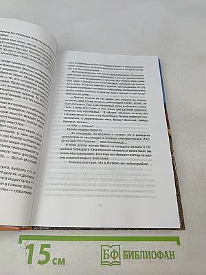 Сел и поехал 3