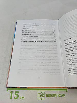Сел и поехал 3