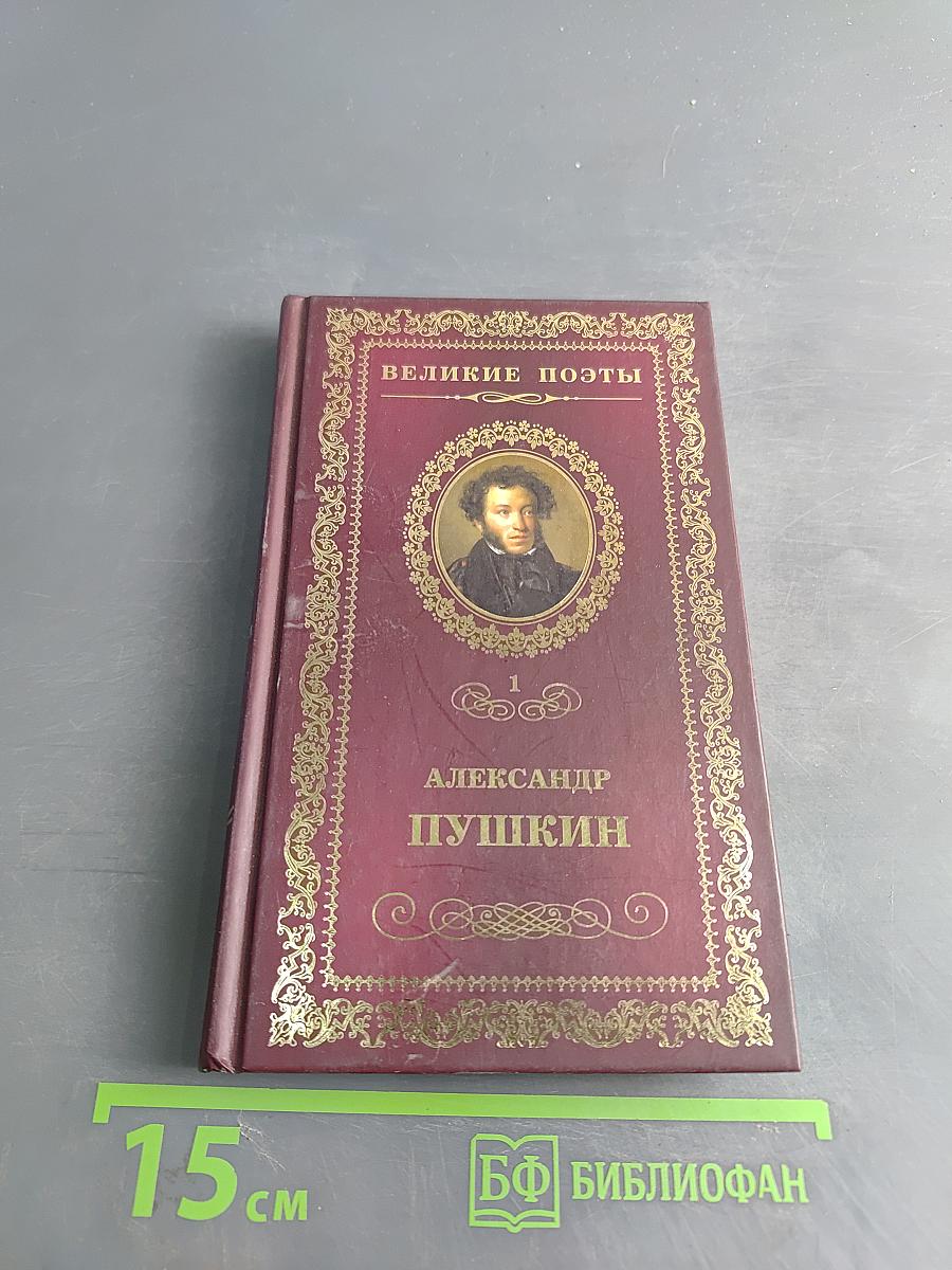 Пророк