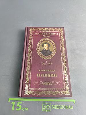Пророк