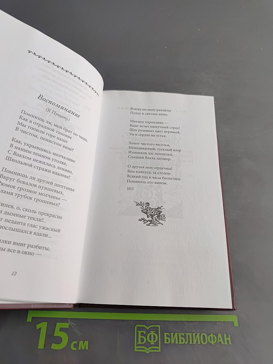 Пророк