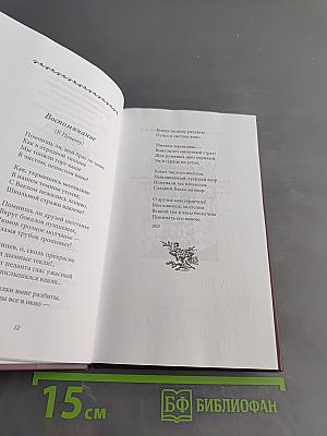 Пророк