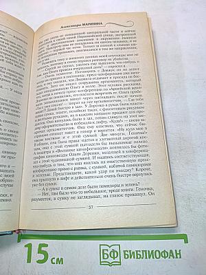 Черный список. Посмертный образ