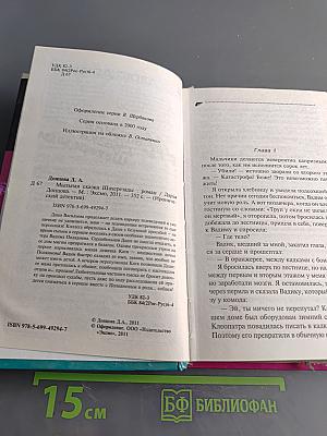 Мыльная сказка Шахерезады