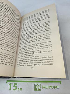Ааргх на троне