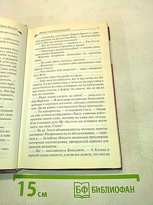 Дворец со съехавшей крышей