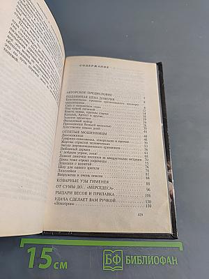 Мошеннический Петербург