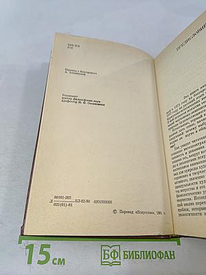 Природа художественного творчества