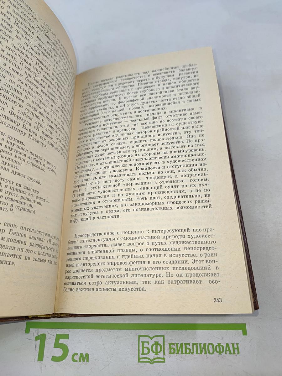 Природа художественного творчества
