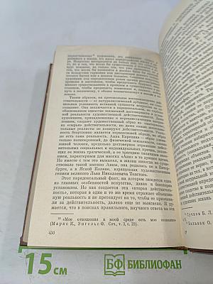 Природа художественного творчества
