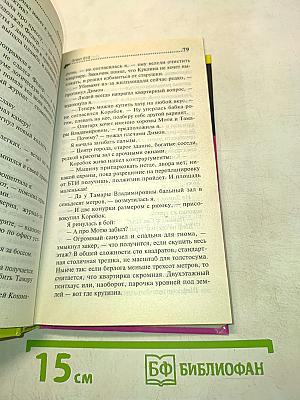 Агент 013